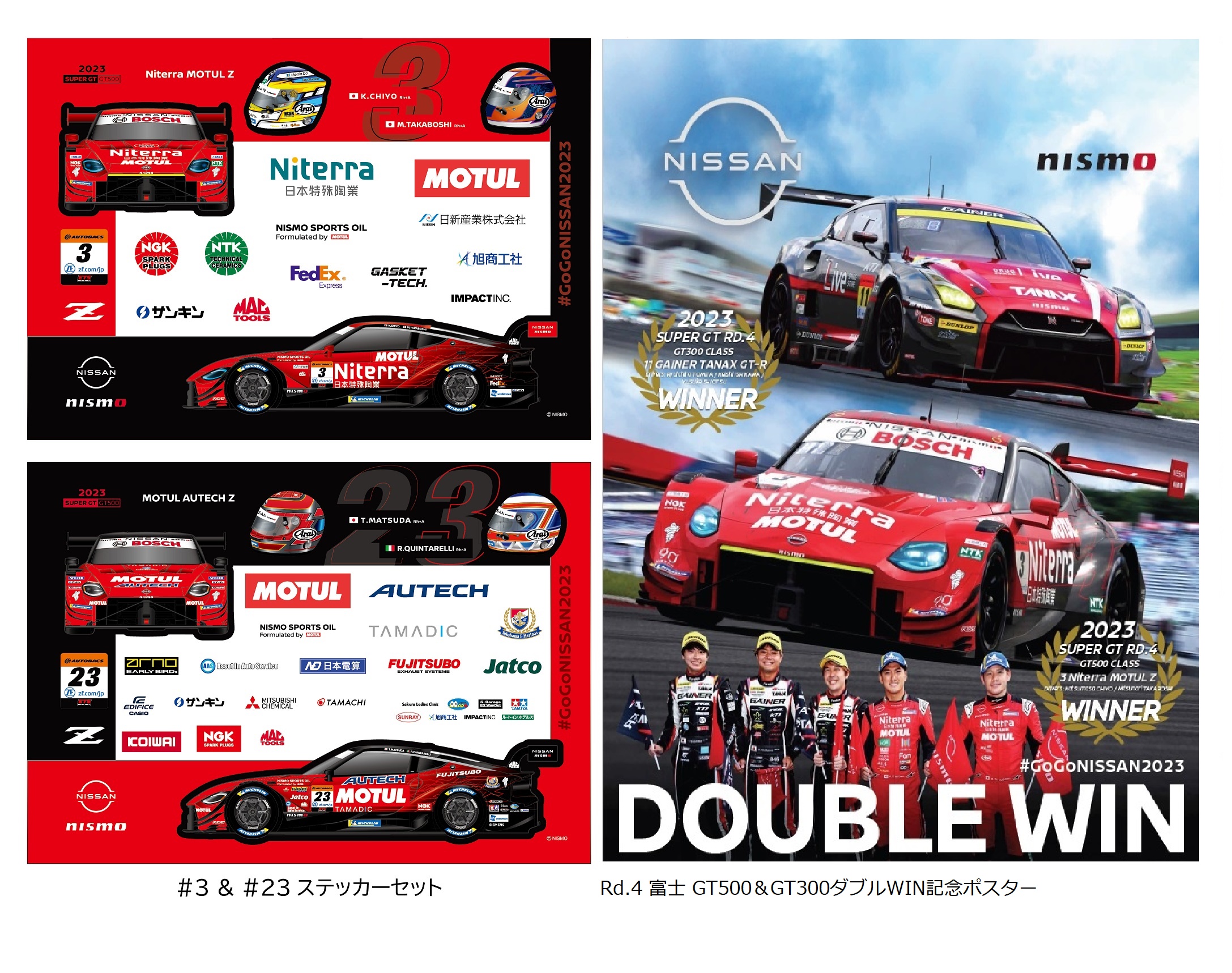 優勝記念Tシャツ（#3 2023 Rd.4 FUJI GT500 WINER) S ポスター